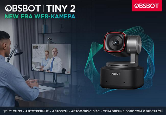 Веб-камера OBSBOT Tiny 2