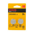 Батарейка Kodak CR2450 (2 штуки)