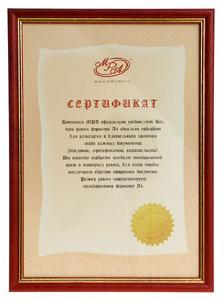 Фоторамка Мирам certificate А4 21x29,7 см Preston, Вишня (5041-A4L) от Яркий Фотомаркет
