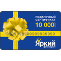 Подарочная карта Яркий фотомаркет 10 000 рублей