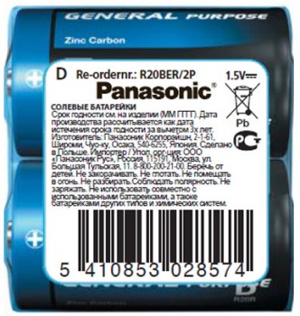 Батарейки Panasonic R20 (2 шт.)