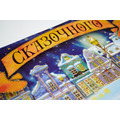 Наклейка новогодняя Яркий Праздник «Город в новый год», 54х21 см, ПВХ