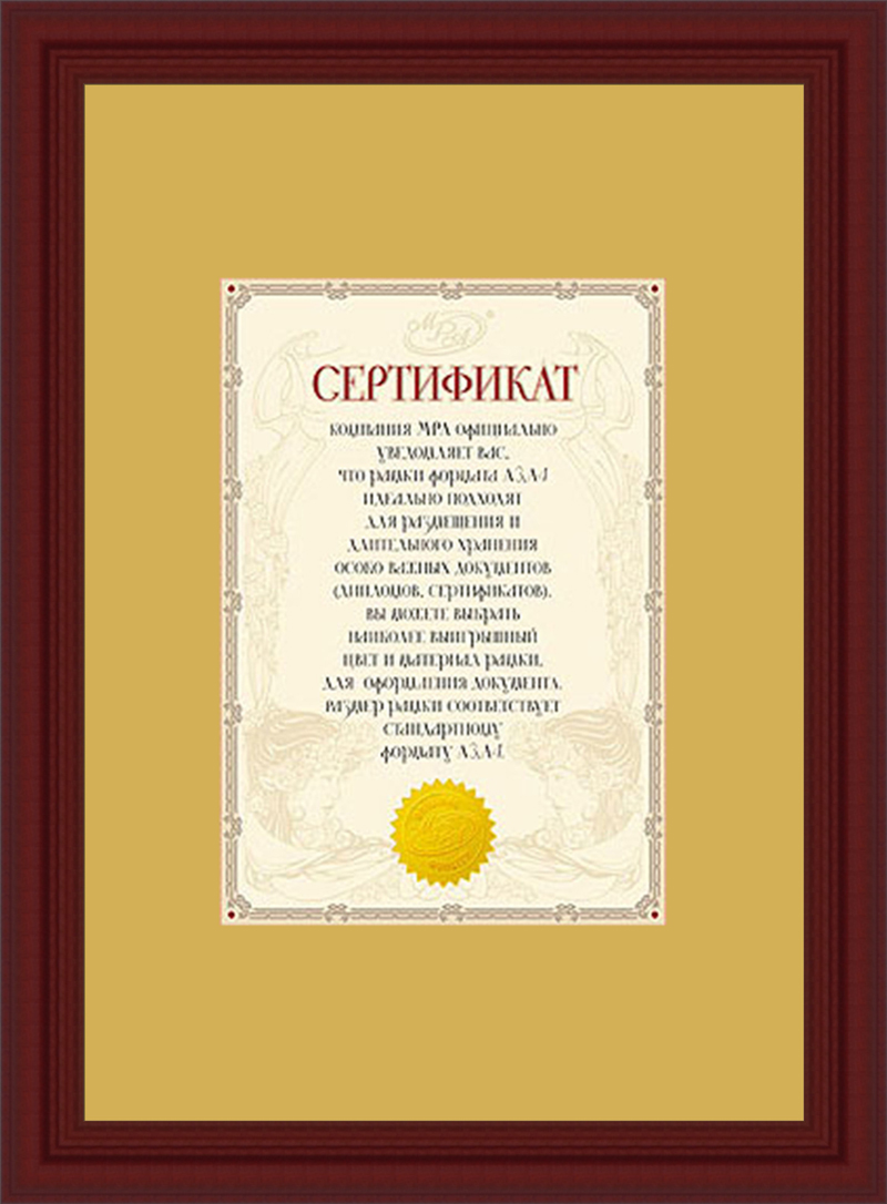 Фоторамка Mpa certificate А4 21x29,7 см Douglas, Вишня
