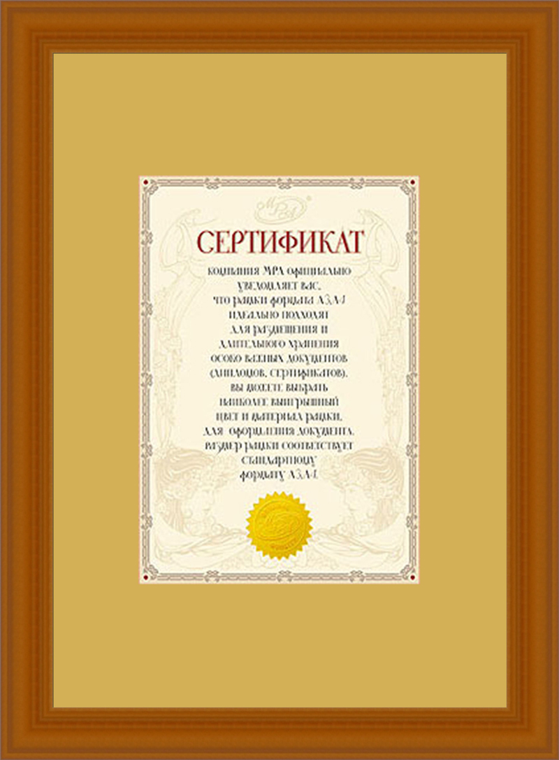 Фоторамка Mpa certificate А4 21x29,7 см Douglas, Клен