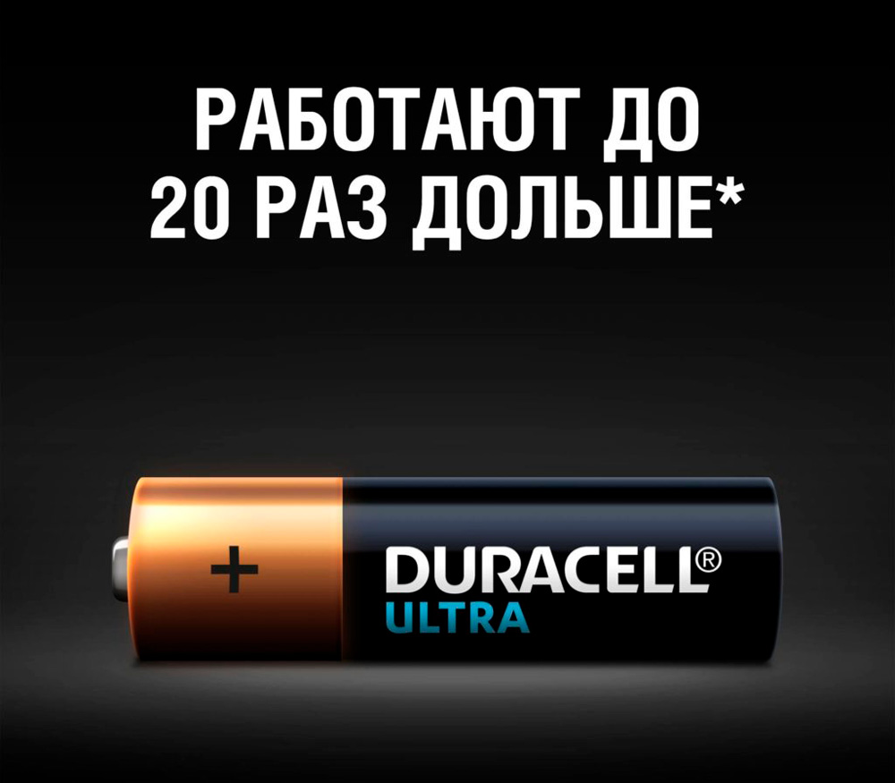 Батарейки Duracell AA Ultra Power, 4 шт. от Яркий Фотомаркет