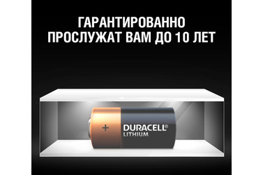 Батарейка Duracell 123 High Power