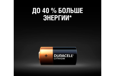 Батарейка Duracell CR2, 1 шт.
