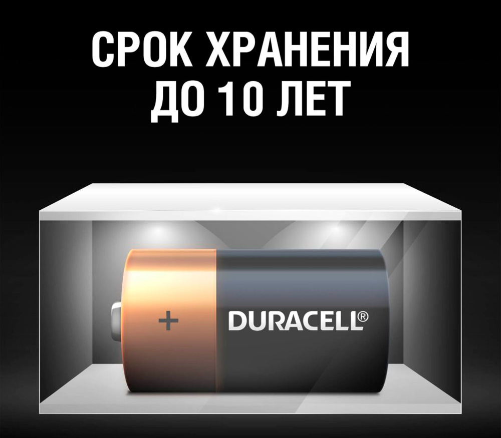 Батарейки Duracell C / LR14, 2 шт. от Яркий Фотомаркет