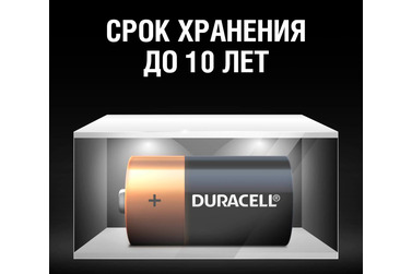 Батарейки Duracell C / LR14, 2 шт.