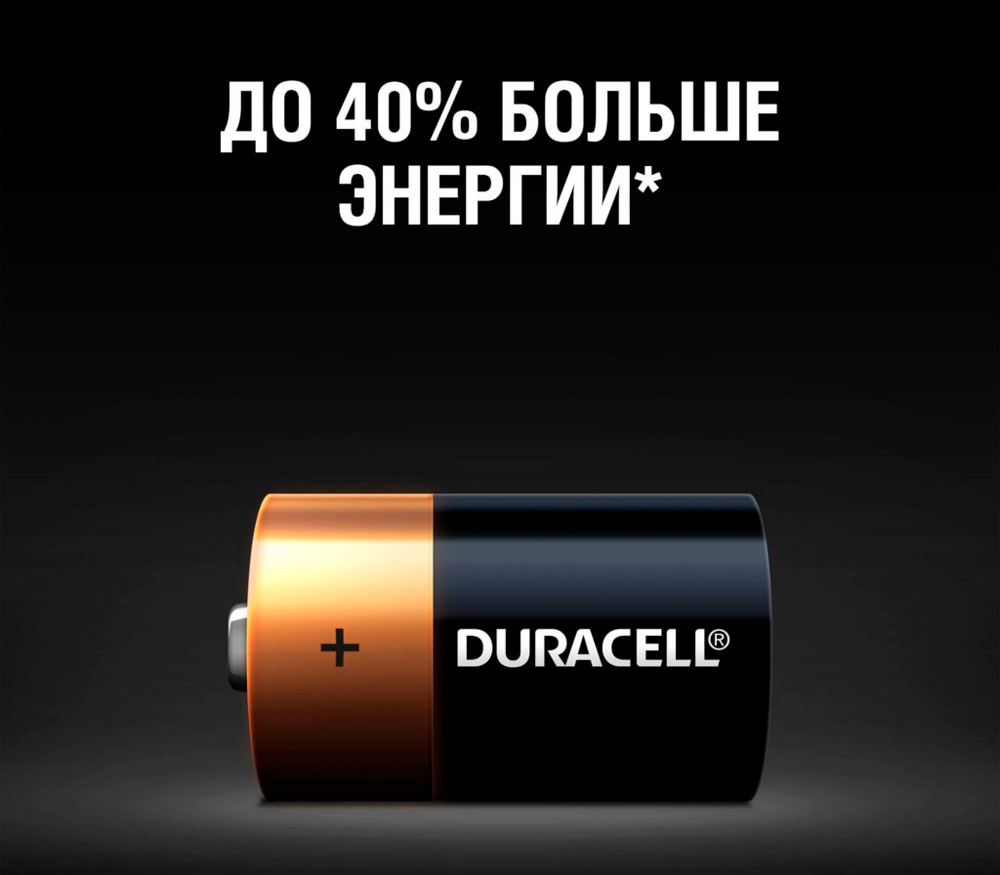Батарейки Duracell D / LR 20, 2 шт. от Яркий Фотомаркет