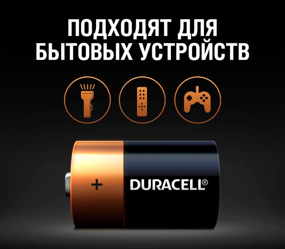 Батарейки Duracell D / LR 20, 2 шт. от Яркий Фотомаркет