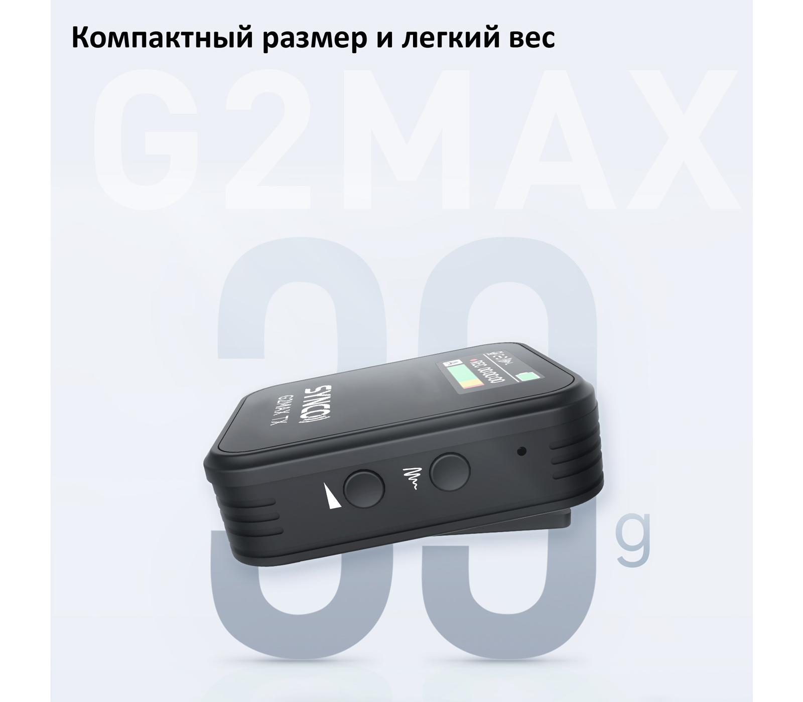 G2 A2 MAX, TX+TX+RX, 2.4 ГГц, с внутренней записью