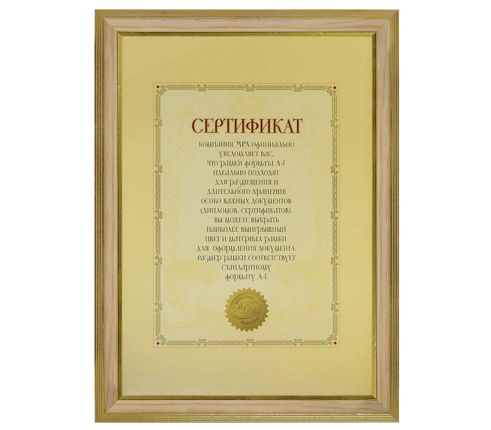 Фоторамка Mpa certificate А4 21х29,7 см Devon, Светло-желтая