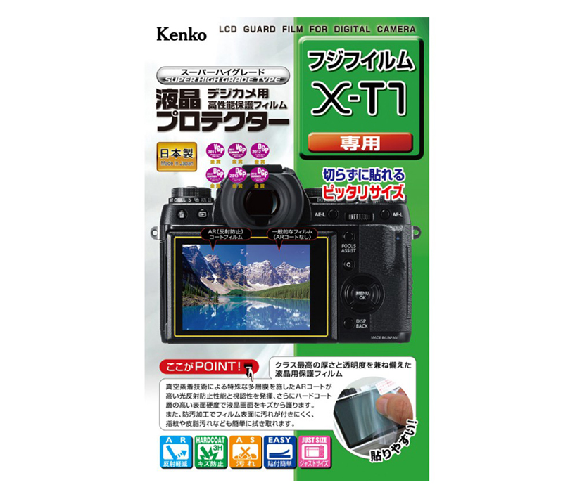 Защитная плёнка Kenko для Fujifilm X-T2, T1 от Яркий Фотомаркет