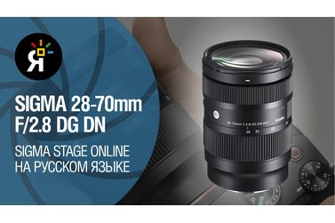 Small sigma 28 70 sigma stage online