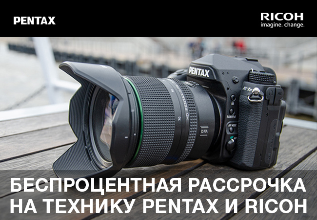 Pentax ricoh 650x450