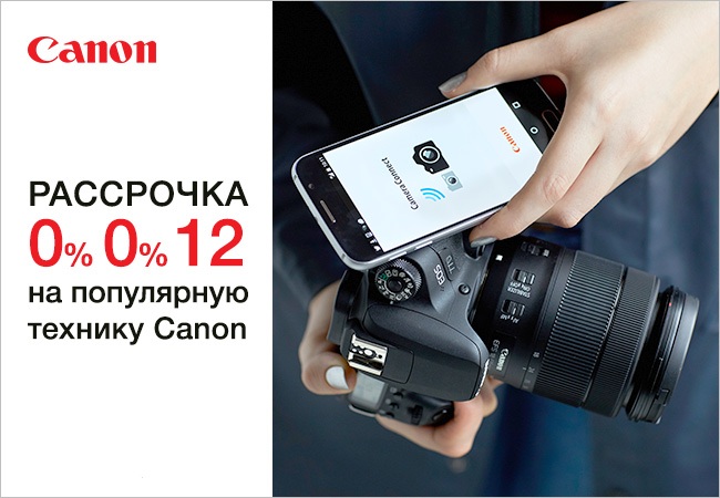 Canon 0 0 12