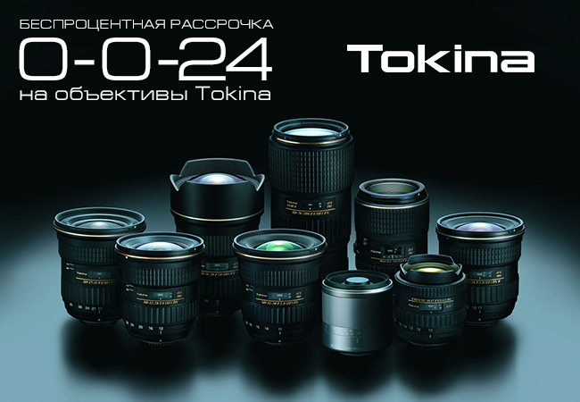Tokina 650x450