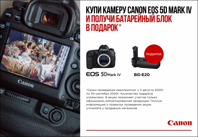 Canon eos 5d mk4 bg e20 yarkiy