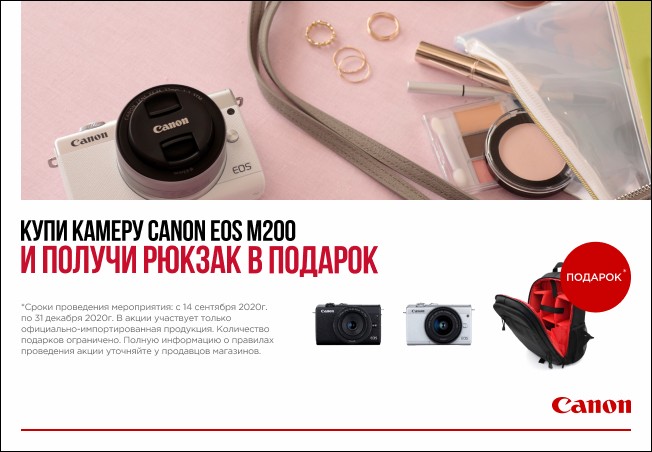 Canon eos m200 yarkiy