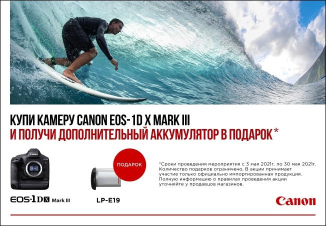 Canon eos 1d x mkiii 650x450