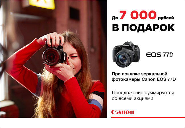 Canon eos 77d 7000