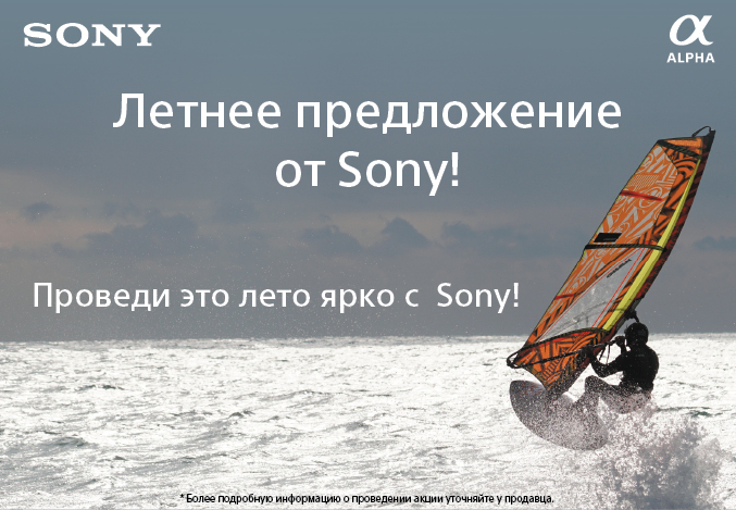 Sony profitable sets 650x450px yarkiy