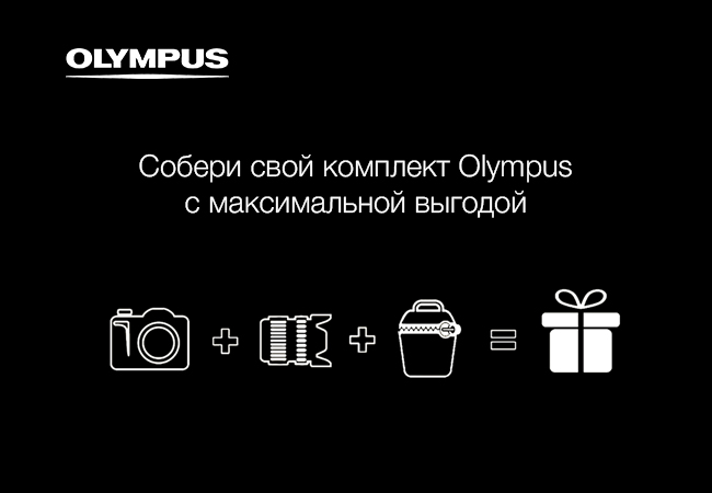 Olympus yarkiy discount