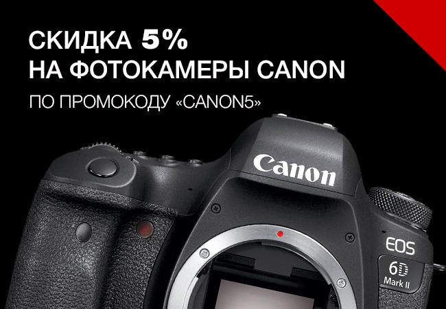 Promo canon 650%d1%85450