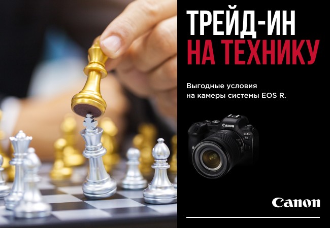 Canon trade in yarkiyru 650%d1%85450