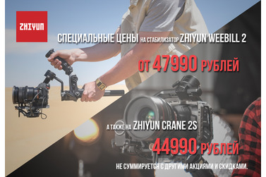 Small zhiyun weebil2 crane2s promo 650x450