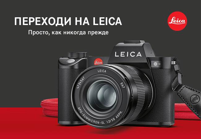 Leica 650x450