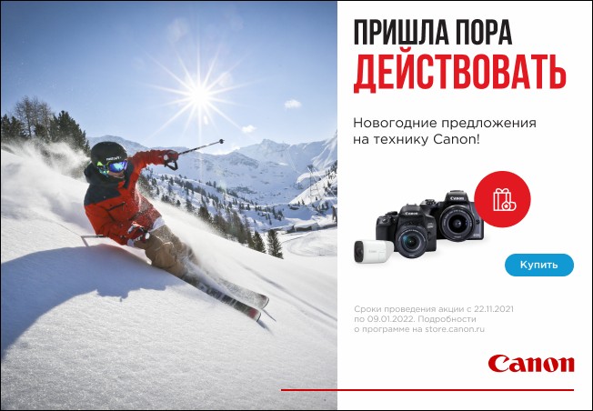 Canon zima 650%d1%85450