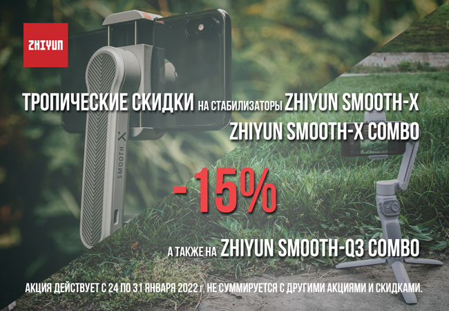 Zhiyun smooth x smooth q3 promo 650x450