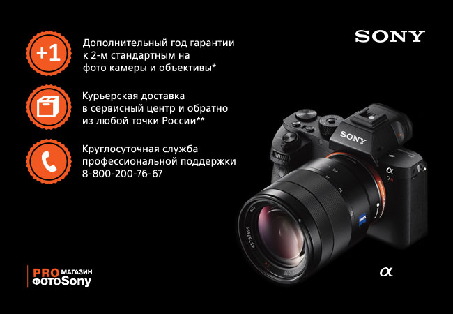 Sony profoto warranty www yarkiy ru