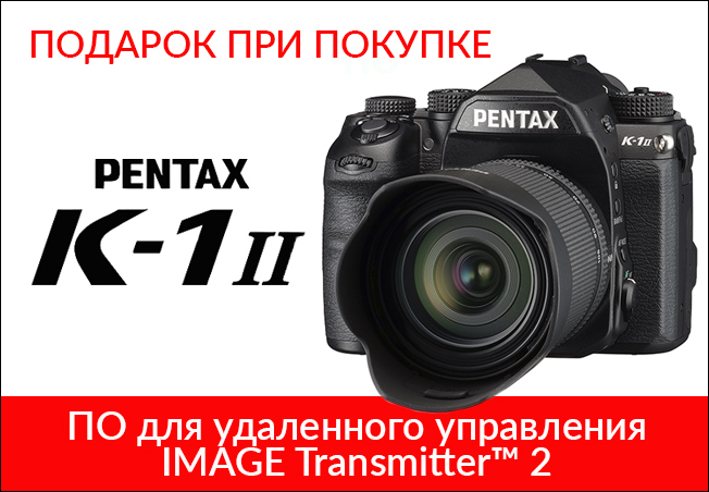 Pentax k1 ii