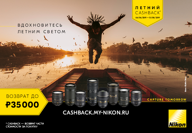 Nikon cashback leto2019