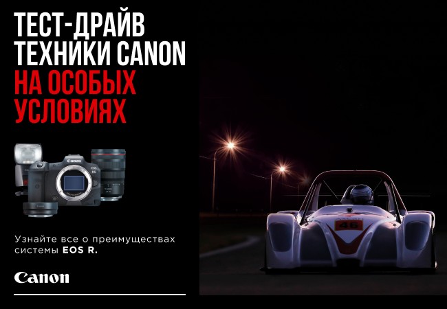 Canon test drive 650x450