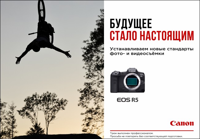 Canon eos r5 2