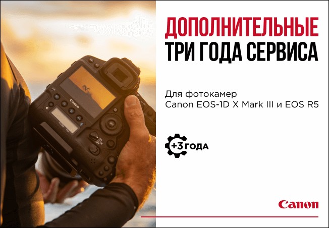 Canon pro yarkiy 650x450