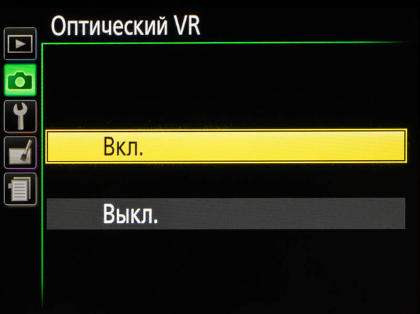 ... либо, если такого тумблера нет, как у AF-P DX NIKKOR 18-55mm VR, через меню фотоаппарата.