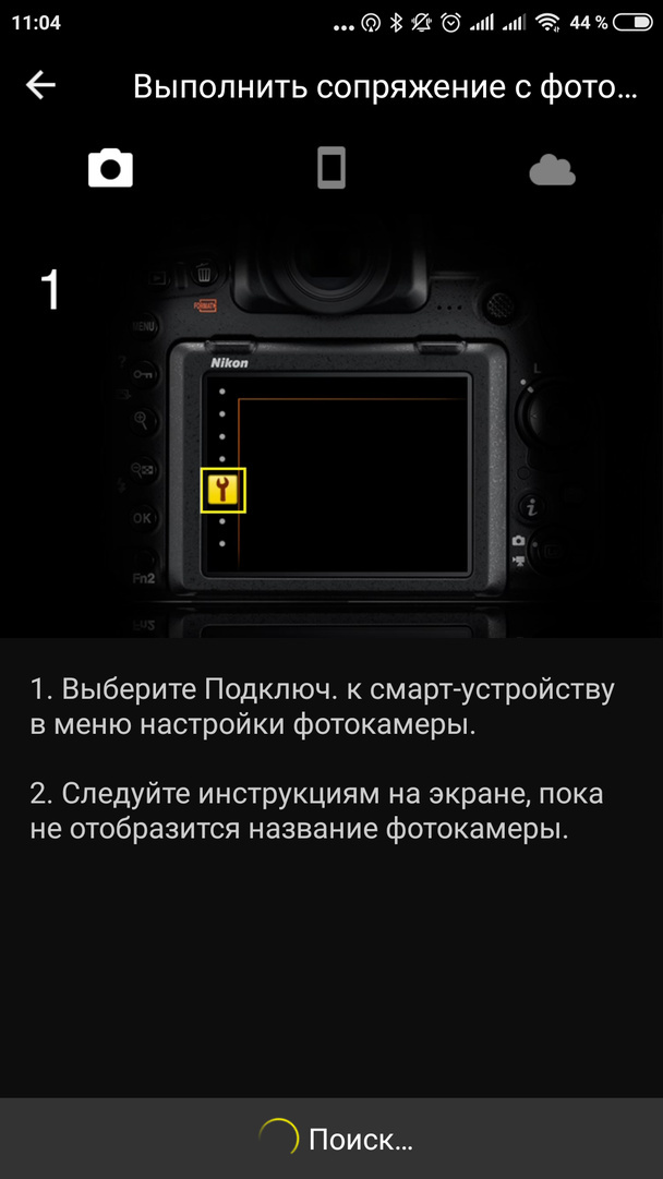 Инструкция по активации подключения на фотокамере