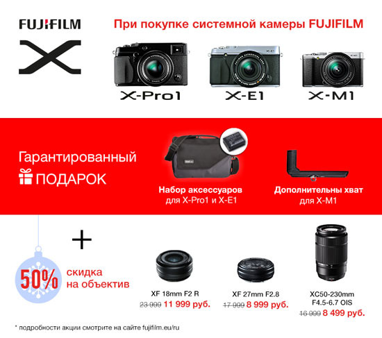 Подарки Fujifilm