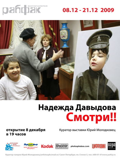  Фестиваль «Детские дни в Петербурге»